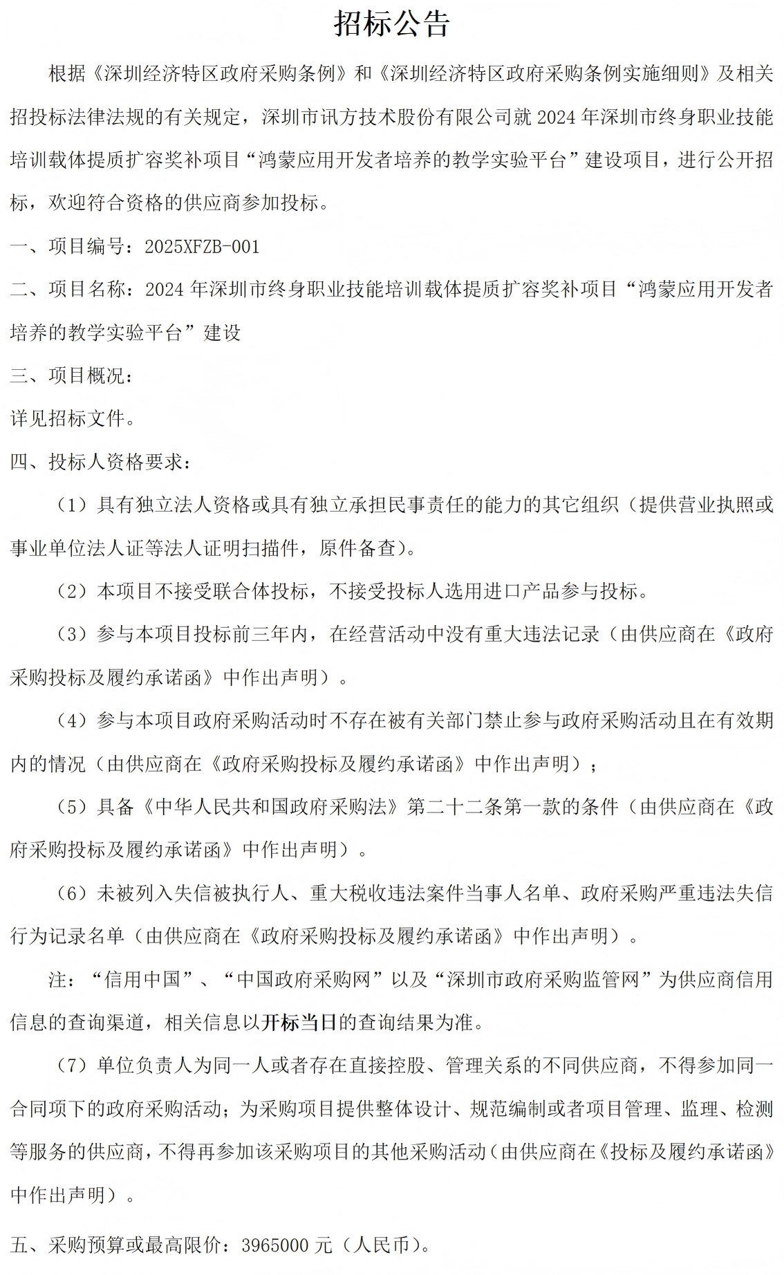尊时凯龙·(中国区)人生就是搏!