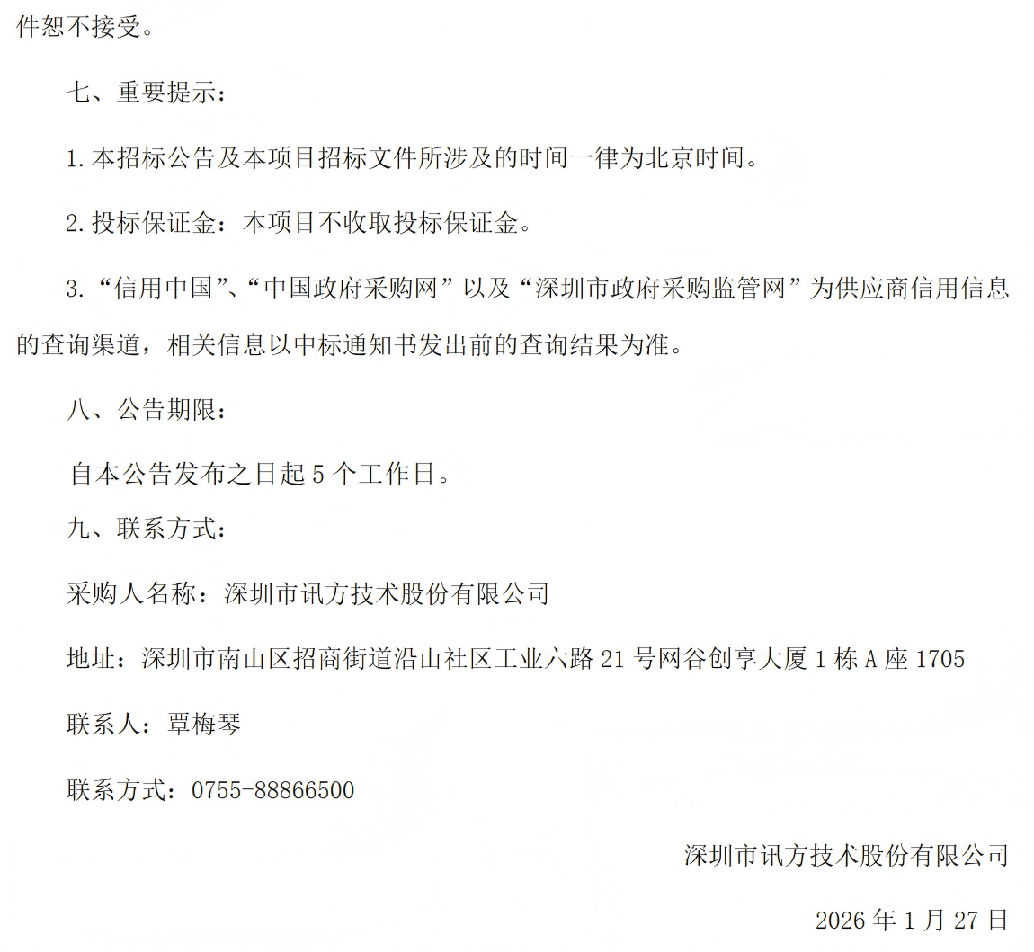 尊时凯龙·(中国区)人生就是搏!