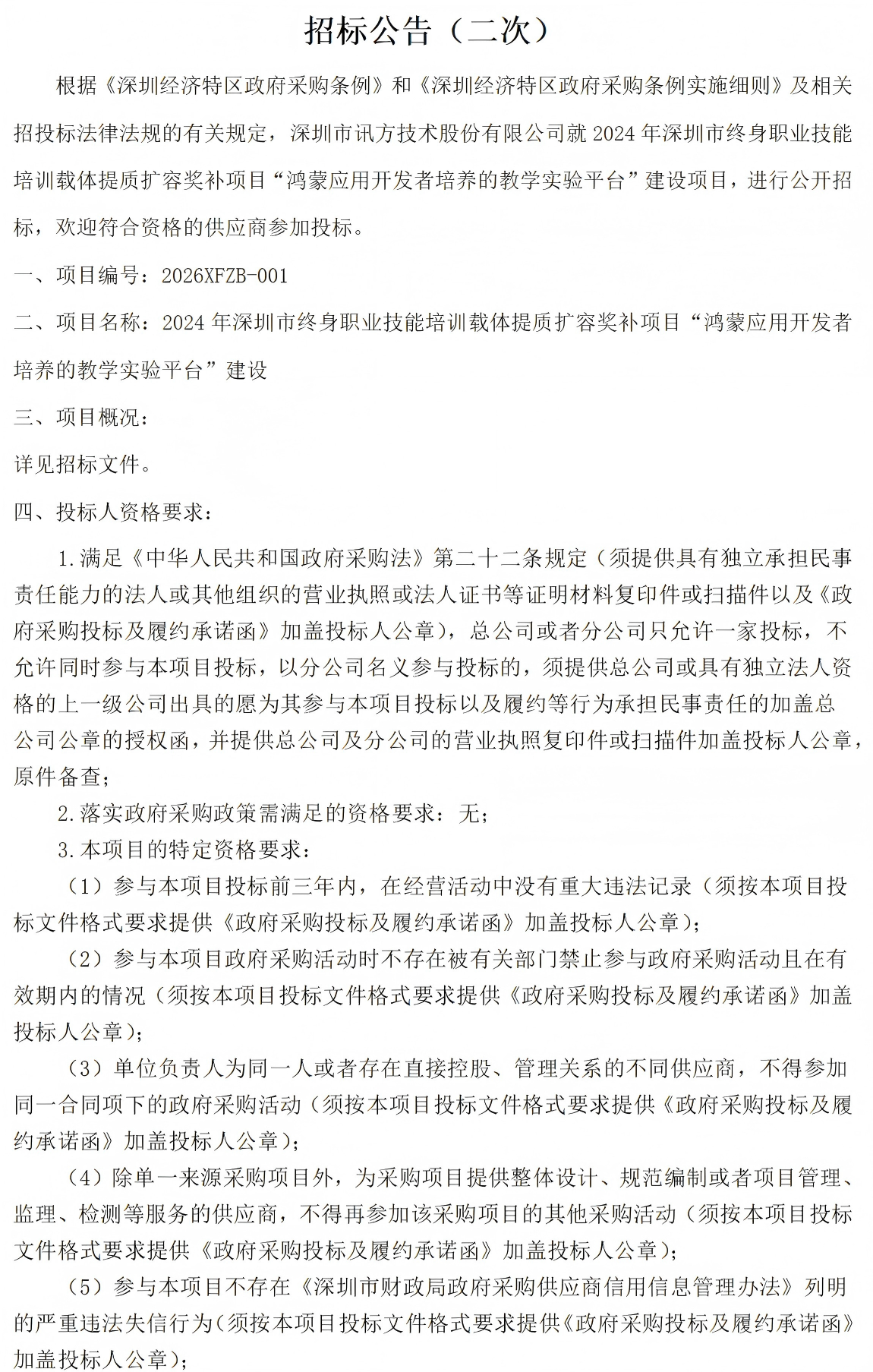 尊时凯龙·(中国区)人生就是搏!