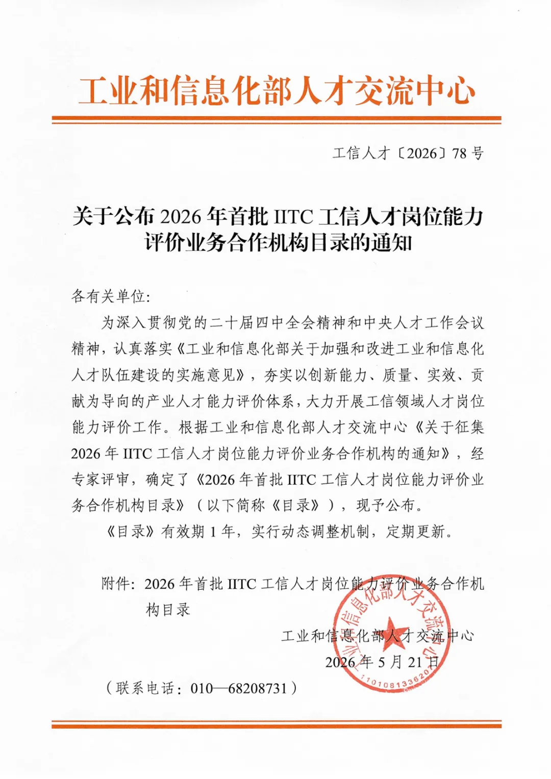 尊时凯龙·(中国区)人生就是搏!