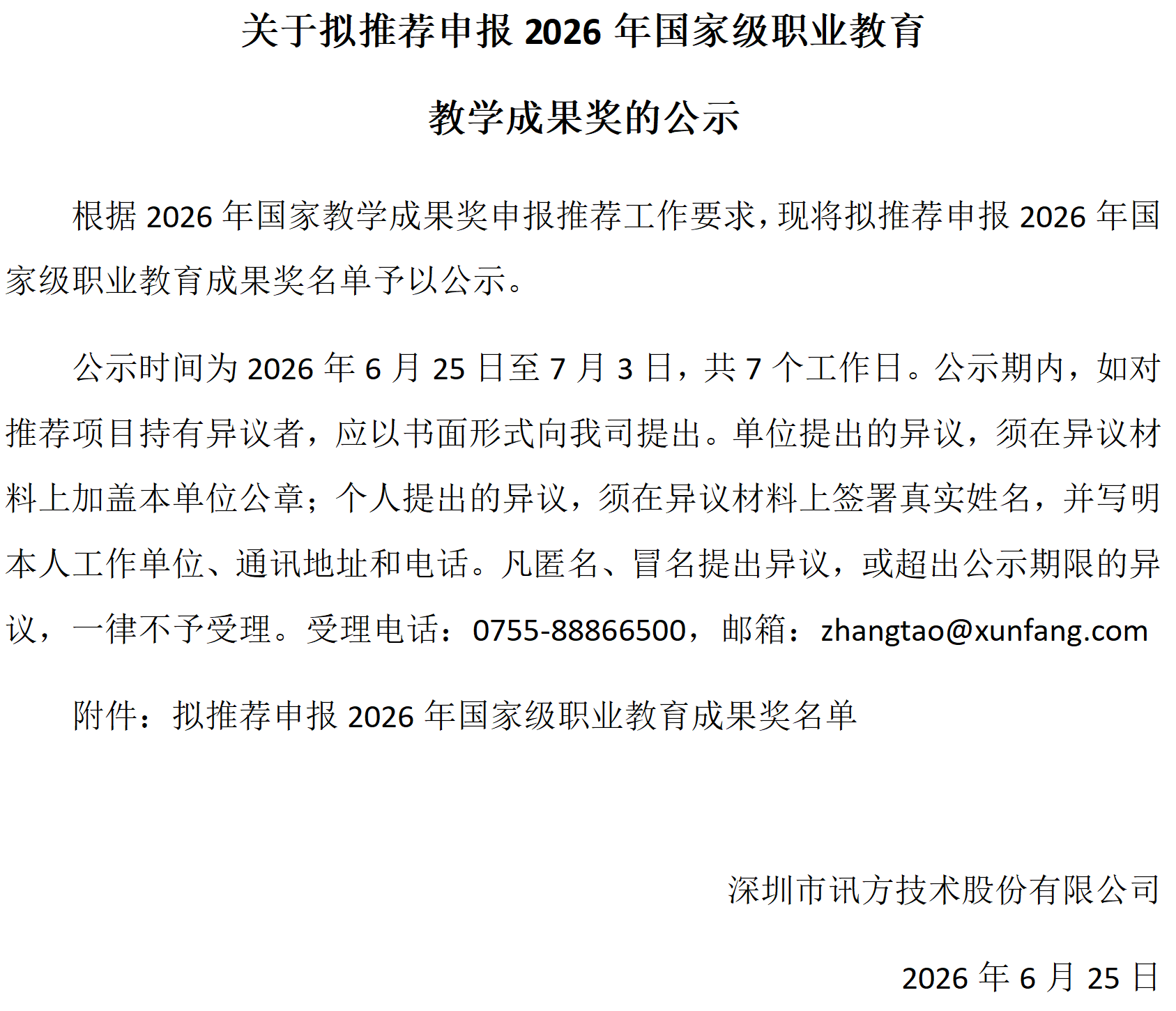 尊时凯龙·(中国区)人生就是搏!